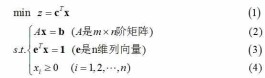 運籌學單純形法（單純形法各個步驟詳解）